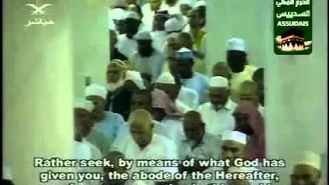 أواخر سورة القصص للشيخ عبدالرحمن السديس