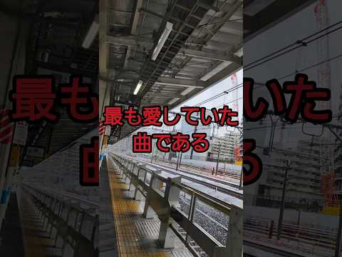 緊急動画 最寄り駅である蕨駅の発車メロディー変更について