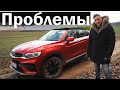 Чем меня БЕСИТ Geely Tugella? ПЕРВЫЕ ПРОБЛЕМЫ!