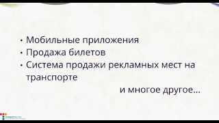 Презентация проекта TransportSpb screenshot 1