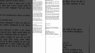 UPESSC UP Assistant Professor BEd Recruitment 2026#sarkarinaukari