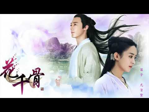 花千骨 《年輪》【尤旨賢 笛子演奏】