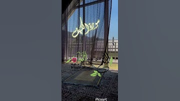 عندما تبحث عن النور في زمن الظلمه ادعوك الى قراءه سورة الكهف في يوم الجمعه