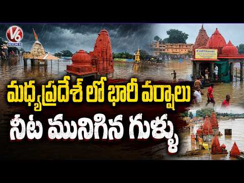 Temples Submerged as Shipra River Water Level Rises Amid Heavy Rain in Madhya Pradesh | V6 News - V6NEWSTELUGU