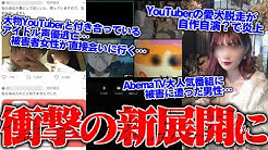 コレコレチャンネル Koretube Youtube