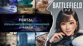 【BF2042/PS5】お疲れ生です🍺