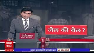 Pune Case Court Hearing:दोन्ही बाजूचा युक्तीवाद पूर्ण, जेल की बेल? लवकरच बाल न्याय मंडळ निकाल देणार