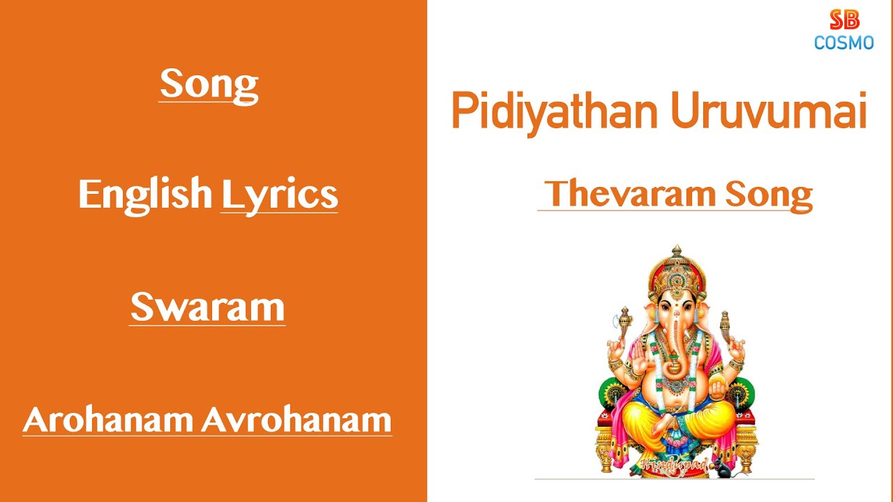 thevaram lyrics