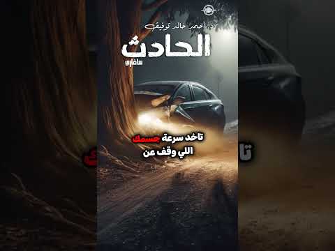 لما بتتخبط العربية