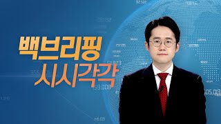 [백브리핑 LIVE] 서울 아파트 입주율, 6개월 만에…