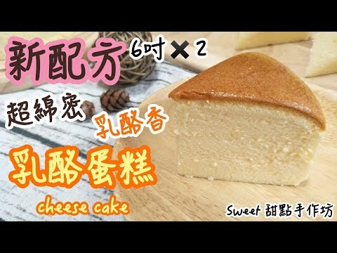 [ENGSUB] 巴斯克焦香芝士蛋糕|顺滑柔软，溶在嘴里Basque Burnt Cheesecake Recipe|Super Soft and Smooth, melt in your mouth