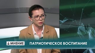 Патриотическое воспитание молодёжи. 