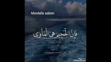 تلاوة من سورة النازعات صوت يريح القلب💖