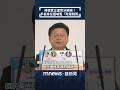 傅崐萁罷免案