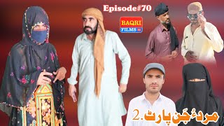 Mardo jahn part.2/Episode#70/Balochi short Movie 2023
