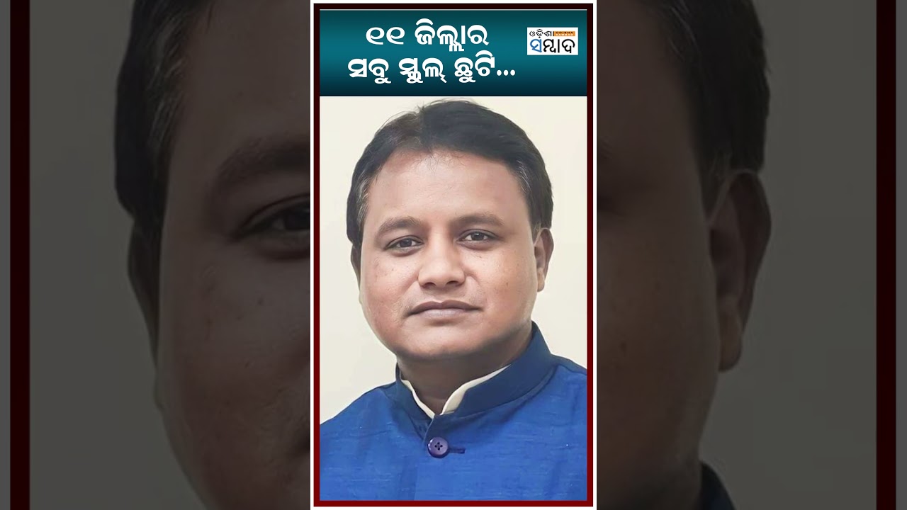 Каникулы во всех школах 11 округов… | 