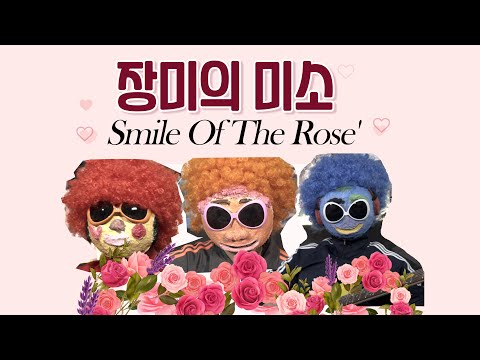 [Official Video] 장미의 미소 (Smile of The Rose)신인수│#랑뺀(Rang Band)│가족밴드