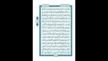#القرآن_الكريم  #تدبر  و#عمل #سورة_المجادلة #ص  #544