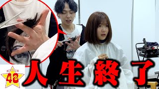 【ドッキリ】JKメンバーの髪を切ったら人生終わりました。