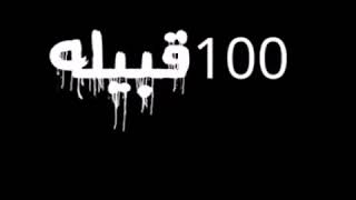 اسماء القبائل اليمن 100