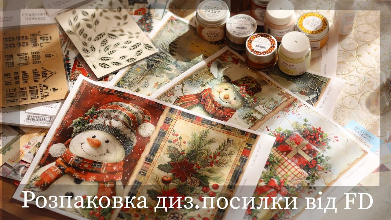 Розпаковка матеріалів для творчості від @FabrikaDecoru Огляд, ідеї, творчі плани, роздуми.#scrap 