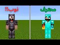 10 نصائح خطيرة في ماين كرافت ترفع مستواك من نوب إلى محترف Minecraft 