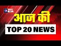 Hindi to 20 news  hindi bulletin  19 june 2023  kara news network