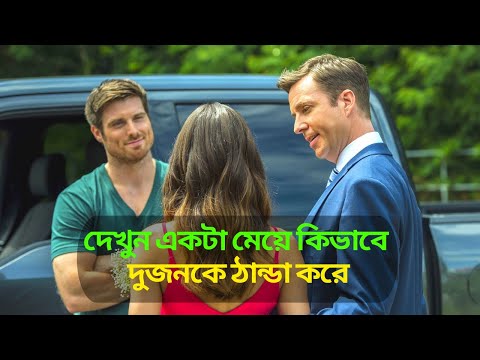 Infidelity In Suburbia 2017 Movie Explained in Bangla_ Filmy Story.mp4
