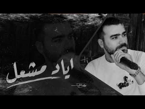 طربيات عراقيه / قصتنا نتهت كلمن طريقه / درب العشق بي ذله / من جابو اسمك تدري وصار / الفنان اياد مشعل