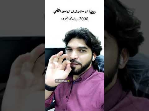 تغطية الاسنان اسنان تامين