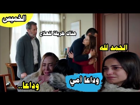هاديك حياتي حلقة الخميس الشرطة وصلت لبيت محمود أمير بعدما بلغت هدى الشرطة ودنيا هربتها إلى الخارج