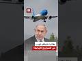 هربا من الصواريخ الإيرانية طائرة نتنياهو تغادر إسرائيل غلى وجهة غير معلومة 