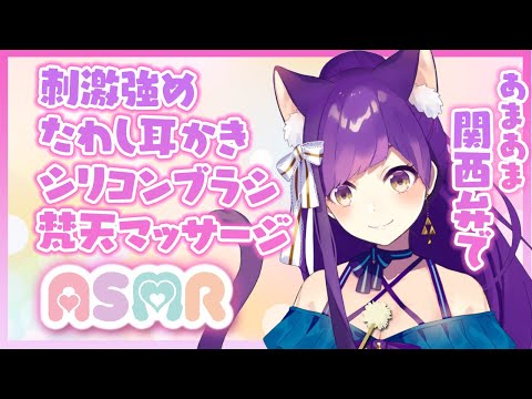 【ASMR/黒3dio】あまあま関西弁で耳かき&マッサージ【Ear Cleaning/Massage/whispering/Relaxing/ For Sleep】