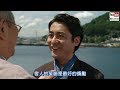 【日本CM】山田孝之到瀨戶內海船上呈獻日本至高款客之道太感動 (中字)