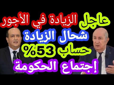 الزيادات في معاشات المتقاعدين والأجور والمنح المنقولة رفع الحد الأدنى للأجور