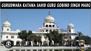 Gurudwara Shri Degsar Sahib | Katana Sahib | Doraha | Ludhiana | ਗੁਰੂਦਵਾਰਾ ਸ਼੍ਰੀ ਦੇਗਸਰ ਸਾਹਿਬ |