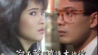 Video thumbnail of "陳百強 - 痴心眼內藏 (藍潔瑛/毛舜筠 鑽石王老五) 1986"