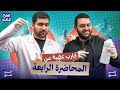 الجوهري في معمل الكيمياء تجارب عملية من المحاضرة الرابعة في العلوم المتكاملة أولى ثانوي 2026
