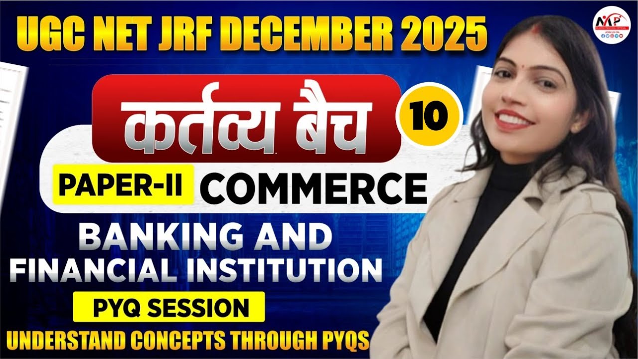NTA UGC NET / JRF Session December 2025 | Paper 2nd Commerce | Banking & Financial Institutions MCQ