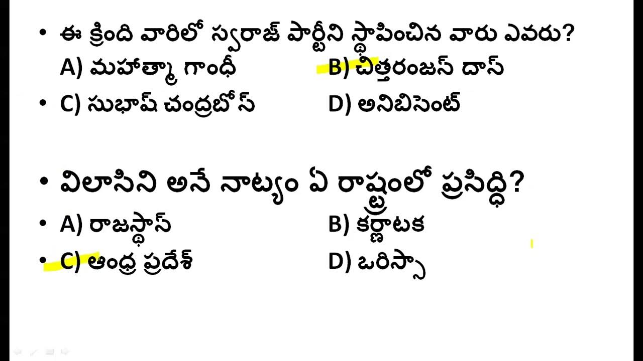 AP హైకోర్టు ముఖ్యమైన బిట్స్ PAPER 12AP HIGH COURT MODEL QUESTIONS