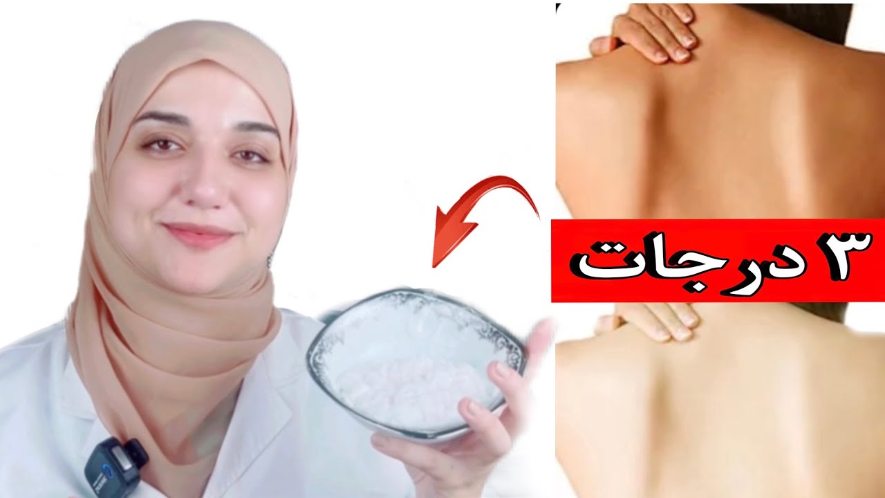 اقوى وارخص وصفة لتفتيح و توحيد لون الجسم /تفتيح الاماكن الحساسه و اسمرار الرقبة و الركب و الاكواع