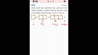 [쎈][중2-1][0608][C][최상]