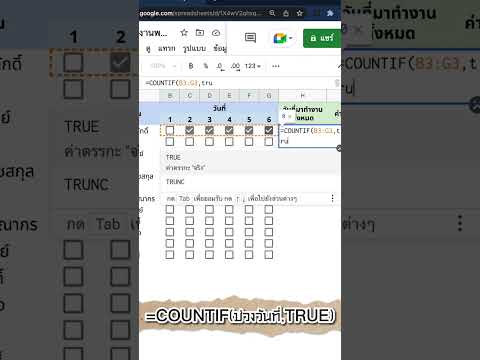 วีดีโอ: คุณตรวจการสะกดคำในสเปรดชีตอย่างไร