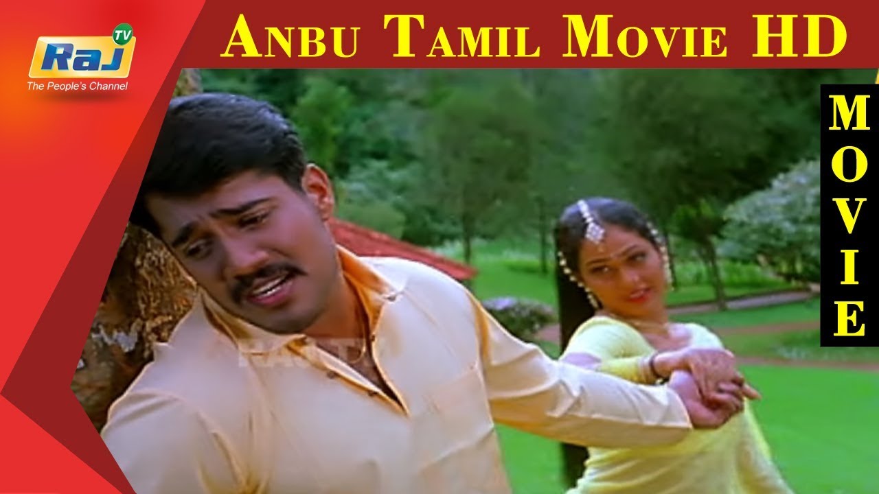 Anbu Tamil Full Movie  Bala  Deepu  Vadivelu  Vijayakumar  Rekha  Tamil HIt Movies  Raj TV