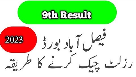 9th Class Result 2023 | How to Check 9th Faisalabad Borad Result 2023
