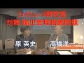 対韓 輸出管理措置問題【フェイクニュース研究室#3】