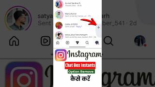 how to remove Instants option | instagram chat box se instants option remove kaise kare |