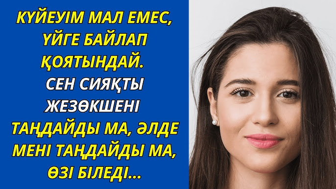 Шұлықтағы жеке сурет, анық