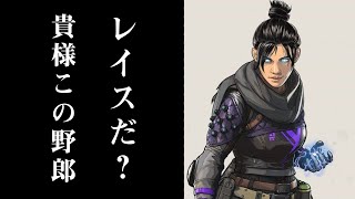 初心者のレイスに段々と愛情が芽生えてしまい・・？｜APEXLEGENDS