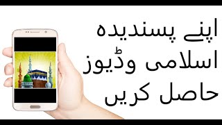 Islamic Video Status-2020 App Review By Apps & Games Review screenshot 2